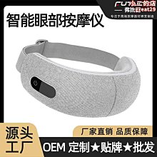 【茨派】眼部按摩器眼部按摩器眼護士護眼儀 歷史價格詳細信息