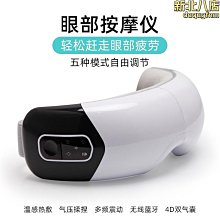 智能電動新款熱敷眼部按摩儀充電眼睛按摩器可摺疊護眼儀眼罩 歷史價格詳細信息