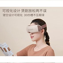【締造】倍輕鬆See X2眼部按摩器護眼儀美眼熱敷揉壓 價格比較,價格查詢,歷史價格詳細信息