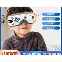 【締造】眼部按摩器護眼儀緩解乾澀加熱敷蒸汽眼罩熬夜潤眼儀 歷史價格詳細信息