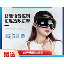 締造護眼儀按摩眼罩充電款眼部按摩器按摩儀禮物青少年眼部按摩器 歷史價格詳細信息
