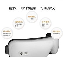 締造護眼儀按摩眼罩充電款眼部按摩器按摩儀禮物青少年眼部按摩器 歷史價格詳細信息