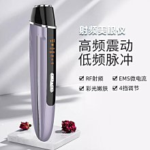 新款ems微電流導入眼部按摩儀器筆可旋轉熱敷震動彩光美眼儀 歷史價格詳細信息