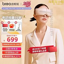 新款breo眼壓倍isee16護眼isee動8按摩器高頻氣部輕鬆儀振1眼部 歷史價格詳細信息