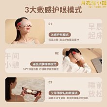 新款美眼儀 戴眼罩眼部按摩儀 家用美容儀器美容院用眼部儀器 歷史價格詳細信息