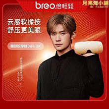 新款護眼儀熱敷氣壓眼部按摩儀 震動護眼儀充電吉富源眼部按摩器 歷史價格詳細信息