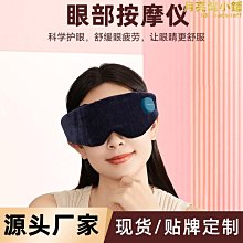 新款護眼儀熱敷眼部按摩器眼睛震動眼部按摩器氣壓眼護士 歷史價格詳細信息