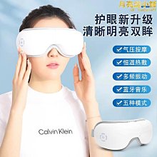 新款護眼儀熱敷氣壓眼部按摩儀 震動護眼儀充電吉富源眼部按摩器 歷史價格詳細信息