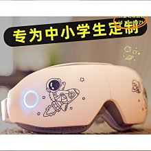 締造護眼儀按摩眼罩充電款眼部按摩器按摩儀禮物青少年眼部按摩器 歷史價格詳細信息