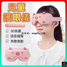 【締造】眼部按摩器護眼儀緩解乾澀加熱敷蒸汽眼罩熬夜潤眼儀 歷史價格詳細信息