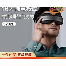 【締造】眼部按摩器護眼儀緩解乾澀加熱敷蒸汽眼罩熬夜潤眼儀 歷史價格詳細信息