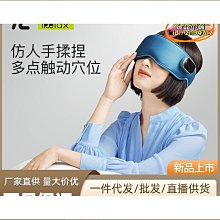【締造】眼部護眼儀音頻眼部按摩器熱敷蒸汽眼罩護眼儀 歷史價格詳細信息