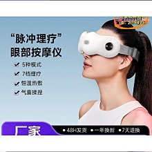 【締造】眼部按摩器護眼儀緩解乾澀加熱敷蒸汽眼罩熬夜潤眼儀 歷史價格詳細信息