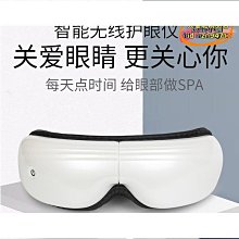締造護眼儀按摩眼罩充電款眼部按摩器按摩儀禮物青少年眼部按摩器 歷史價格詳細信息