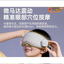 締造護眼儀按摩眼罩充電款眼部按摩器按摩儀禮物青少年眼部按摩器 歷史價格詳細信息