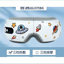 【締造】儀眼部按摩器震動眼睛加熱按摩眼罩氣壓眼部按摩器 價格比較,價格查詢,歷史價格詳細信息