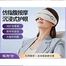 藍寶眼部按摩儀眼睛乾澀護眼儀熱敷冰敷按摩器 歷史價格詳細信息