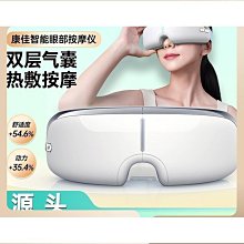 【締造】眼部護眼儀音頻眼部按摩器熱敷蒸汽眼罩護眼儀 歷史價格詳細信息