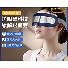 【締造】眼部按摩器護眼儀緩解乾澀加熱敷蒸汽眼罩熬夜潤眼儀 歷史價格詳細信息