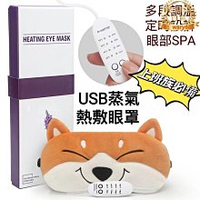 【氣壓按摩眼罩】熱敷眼罩 眼部按摩器 眼睛按摩器 按摩眼罩 氣壓熱敷按摩眼罩 眼部按摩器 眼罩熱敷 眼睛熱敷 歷史價格詳細信息