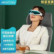 護眼儀禮品可摺疊震動熱敷眼睛按摩器車家兩用眼部按摩儀緩解壓力 歷史價格詳細信息