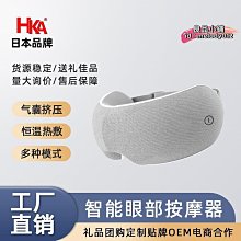 睡眠眼罩 眼部按摩器 眼部按摩 眼部按摩儀 按摩眼罩 發熱眼罩 護眼儀 多功能電動頭部按摩器家用經絡儀器舒緩頭 歷史價格詳細信息