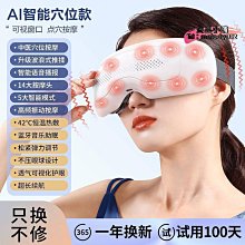 【現貨】按摩眼罩 眼部按摩儀 睡眠眼罩 按摩儀 護眼儀 緩解眼罩 護眼神器 熱敷眼罩 電動護眼儀 眼部按摩儀器緩解眼部 歷史價格詳細信息