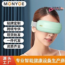 【現貨】按摩眼罩 睡眠眼罩 護眼儀 按摩儀 電動護眼儀 護眼神器 眼部按摩儀 緩解眼罩 熱敷眼罩 眼部按摩儀器加熱護眼 歷史價格詳細信息