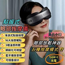 眼部按摩儀 可疊眼部按摩儀器 眼睛按摩儀 緩解眼熱敷眼罩 智能按摩護眼儀 護眼儀 長續航護眼按摩儀 歷史價格詳細信息