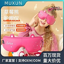 【現貨】按摩眼罩 睡眠眼罩 護眼儀 按摩儀 電動護眼儀 護眼神器 眼部按摩儀 緩解眼罩 熱敷眼罩 眼部按摩儀器加熱護眼 歷史價格詳細信息