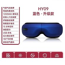 【締造】儀眼部按摩器震動眼睛加熱按摩眼罩氣壓眼部按摩器 歷史價格詳細信息
