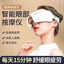 小熊眼部按摩儀護眼儀眼睛按摩器按摩熱敷眼罩節日送禮AMQ-B05D1 歷史價格詳細信息