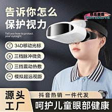 【現貨】按摩眼罩 睡眠眼罩 護眼儀 按摩儀 電動護眼儀 護眼神器 眼部按摩儀 緩解眼罩 熱敷眼罩 眼部按摩儀器加熱護眼 歷史價格詳細信息