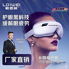 智能眼罩眼部按摩儀眼睛神器護眼儀熱敷氣壓深圳 歷史價格詳細信息