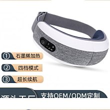 【締造】儀眼部按摩器震動眼睛加熱按摩眼罩氣壓眼部按摩器 歷史價格詳細信息