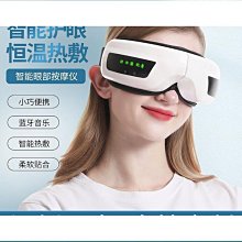 【締造】護眼儀 眼部按摩儀加熱眼部按摩器氣壓振動 護眼儀眼保儀 歷史價格詳細信息