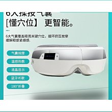 【締造】儀眼部按摩器震動眼睛加熱按摩眼罩氣壓眼部按摩器 歷史價格詳細信息