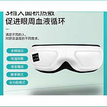 智能 按摩器 震動恆溫 眼部按摩儀 緩解疲勞 熱敷眼罩 護眼儀 振動氣壓熱敷 捏按摩音樂 眼部按摩器 多種模式 可折疊【 歷史價格詳細信息