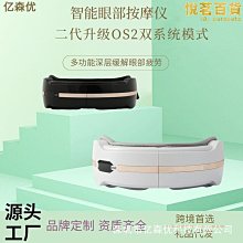 智能眼部按摩器熱敷護眼儀氣壓眼部按摩儀中英文源頭    網路 歷史價格詳細信息