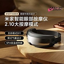 【新款】眼部按摩儀 眼部按摩器 護眼儀 睡眠眼罩 眼部按摩 按摩眼罩 發熱眼罩 銳博美智能眼部按摩儀 護眼儀眼部按摩器 歷史價格詳細信息