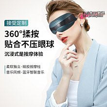 眼部按摩儀 16D氣壓震動眼保儀 熱敷眼罩 眼睛按摩器 眼部按摩器AM0Z品質 歷史價格詳細信息