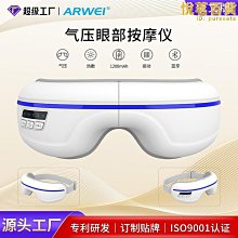 會員購護眼儀207眼部按摩儀熱敷氣壓振動眼部按摩器 歷史價格詳細信息