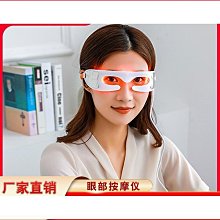 【締造】眼部護眼儀音頻眼部按摩器熱敷蒸汽眼罩護眼儀 歷史價格詳細信息