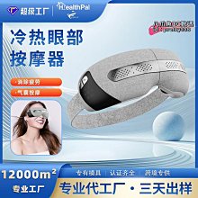 【新款】眼部按摩儀 眼部按摩器 護眼儀 睡眠眼罩 眼部按摩 按摩眼罩 發熱眼罩 銳博美智能眼部按摩儀 護眼儀眼部按摩器 歷史價格詳細信息