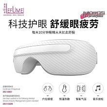 【新款】眼部按摩儀 眼部按摩器 護眼儀 睡眠眼罩 眼部按摩 按摩眼罩 發熱眼罩 銳博美智能眼部按摩儀 護眼儀眼部按摩器 歷史價格詳細信息