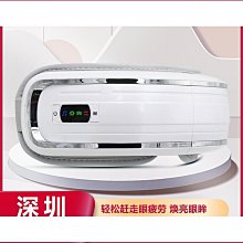 締造護眼儀按摩眼罩充電款眼部按摩器按摩儀禮物青少年眼部按摩器 歷史價格詳細信息