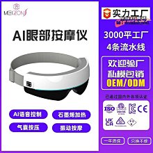 護眼儀眼部按摩器按摩眼罩振動按摩儀熱敷眼罩智能氣囊品質 歷史價格詳細信息