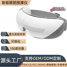 可摺疊護眼儀眼睛按摩器 新品可視眼部熱敷護眼按摩儀眼罩 歷史價格詳細信息
