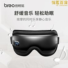 倍輕鬆breo眼部按摩器可視化眼睛護眼儀助睡眠按摩眼罩See X2 Pro 歷史價格詳細信息