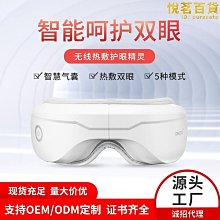 阿爾普新款兒童護眼儀智能幼兒早教機眼部按摩器學生按摩儀61禮物 歷史價格詳細信息